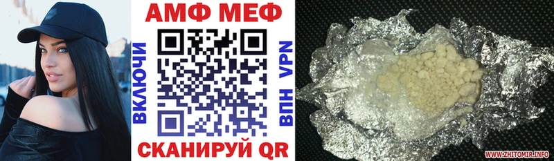mega ссылка  Люберцы  АМФ 98% 