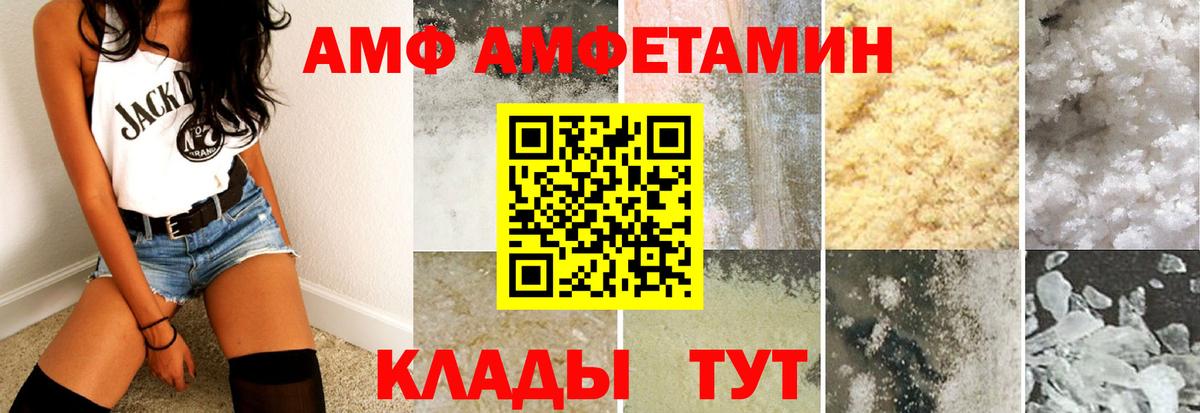 АМФ Розовый Люберцы