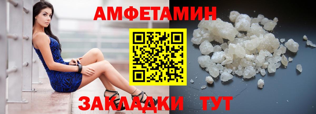 Амфетамин  Вход с VPN  Люберцы  Amphetamine 97% 