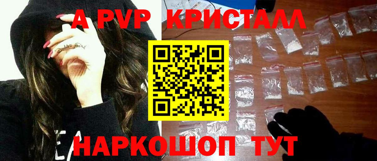 Альфа ПВП VHQ Люберцы