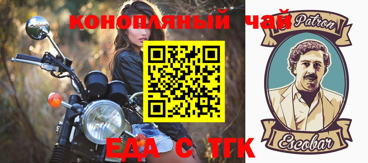 Canna-Cookies конопля  Вход с VPN  Люберцы 