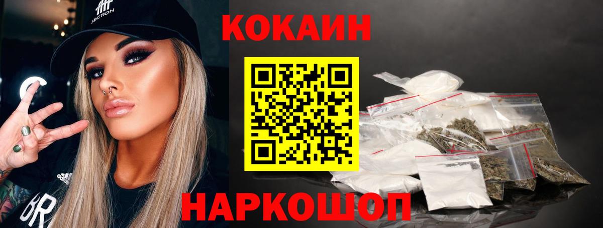 Cocaine VHQ  Вход с VPN  Люберцы  КОКАИН Fish Scale 