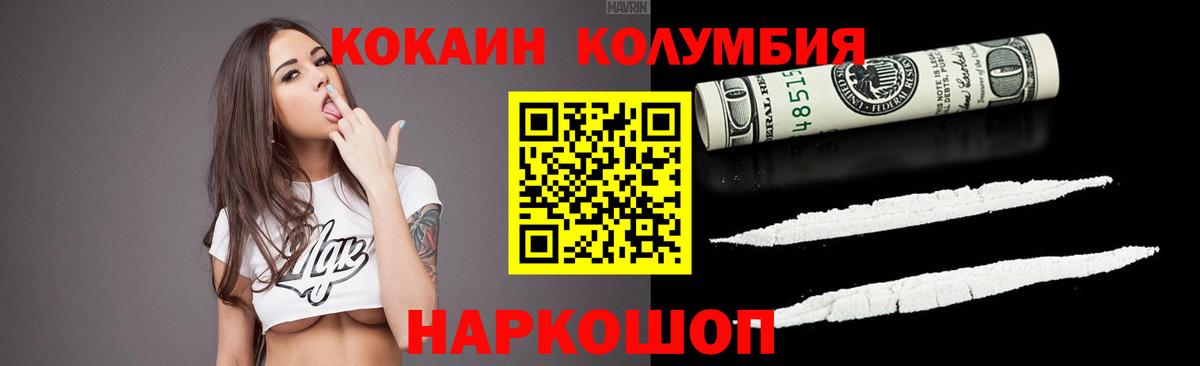 Cocaine 99% Люберцы