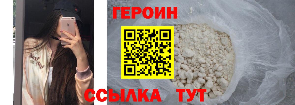 Героин гречка  Вход с VPN  Люберцы 