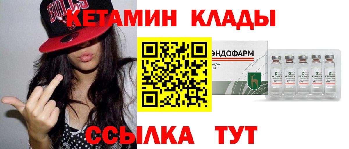 КЕТАМИН ketamine Люберцы
