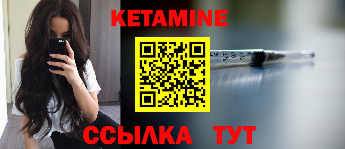 Люберцы  Кетамин ketamine  Кетамин ketamine  Вход с VPN 