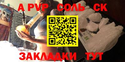 спайс Донской