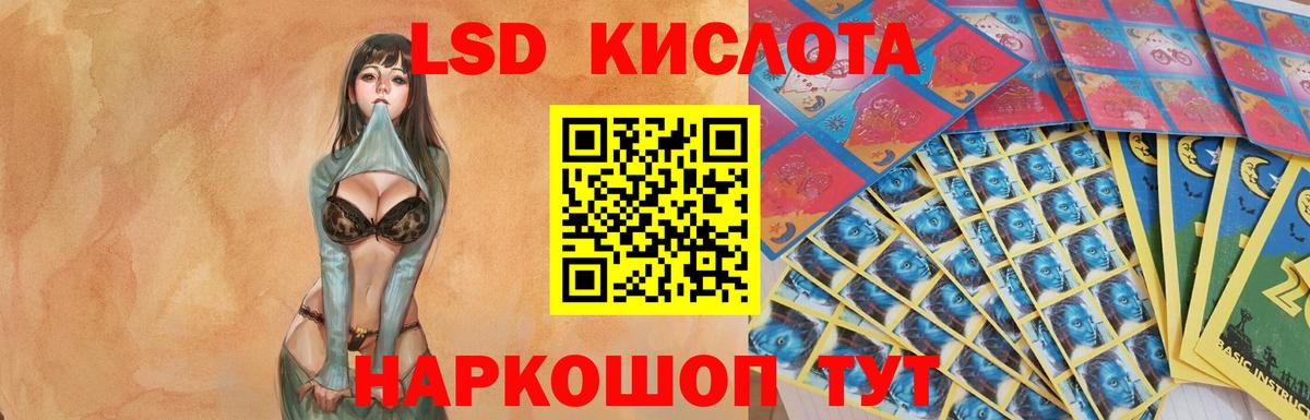 Лсд 25 экстази ecstasy Люберцы