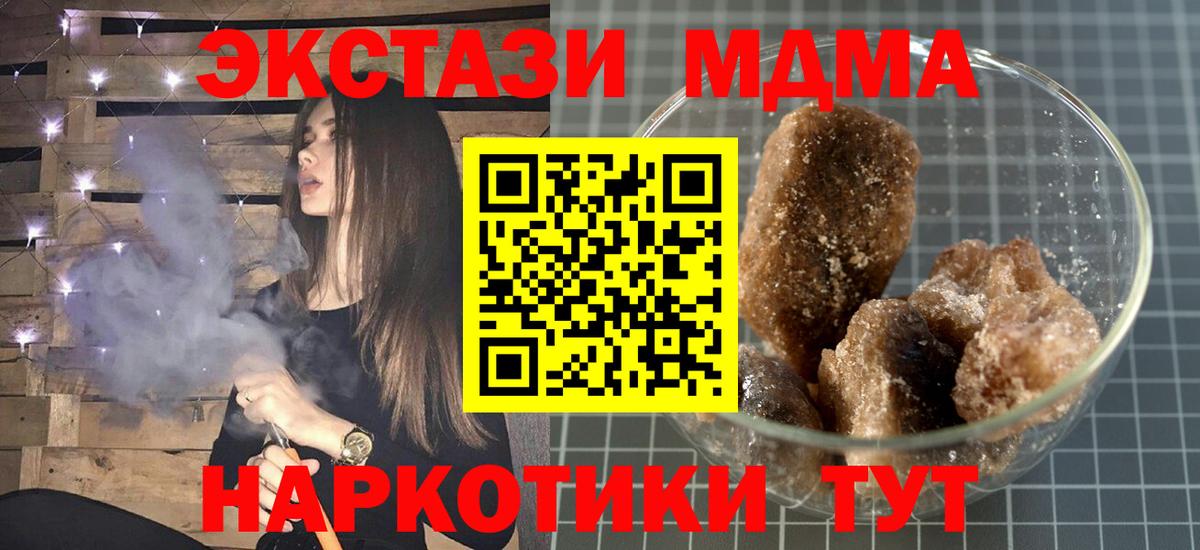 МДМА молли  Вход с VPN  MDMA кристаллы  Люберцы 
