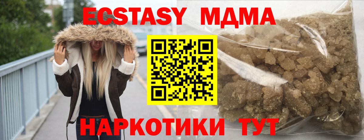 MDMA кристаллы Люберцы