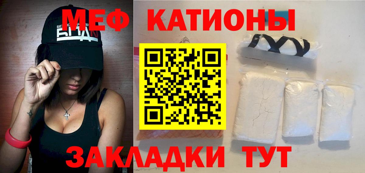 Люберцы  Мефедрон кристаллы  Вход с VPN  МЕФ  МЕФ мука 
