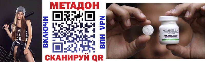 купить   Люберцы  МЕТАДОН VHQ 