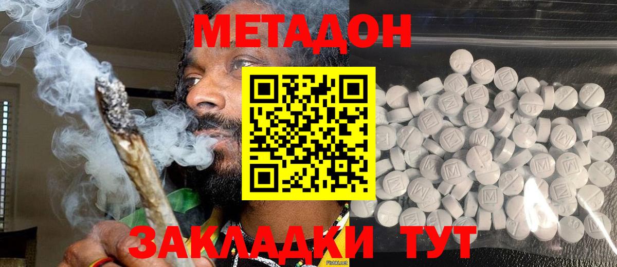 ЭКСТАЗИ  Вход с VPN  Мефедрон кристаллы  Люберцы  Гашиш  Канабис  COCAIN 