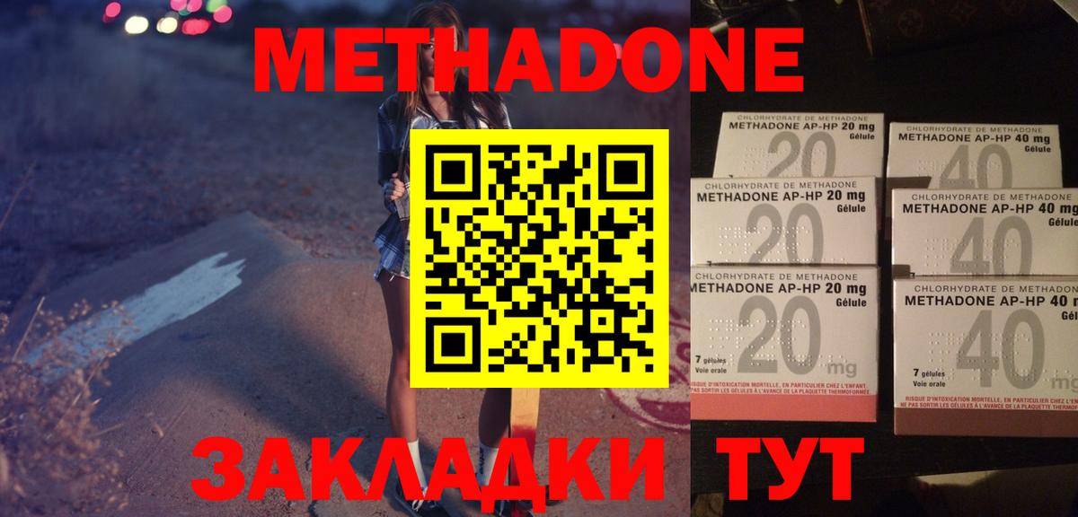 МЕТАДОН мёд Люберцы