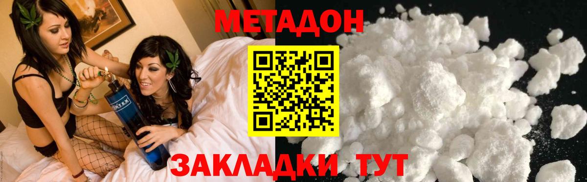 Люберцы  Метадон кристалл  Вход с VPN  МЕТАДОН белоснежный 
